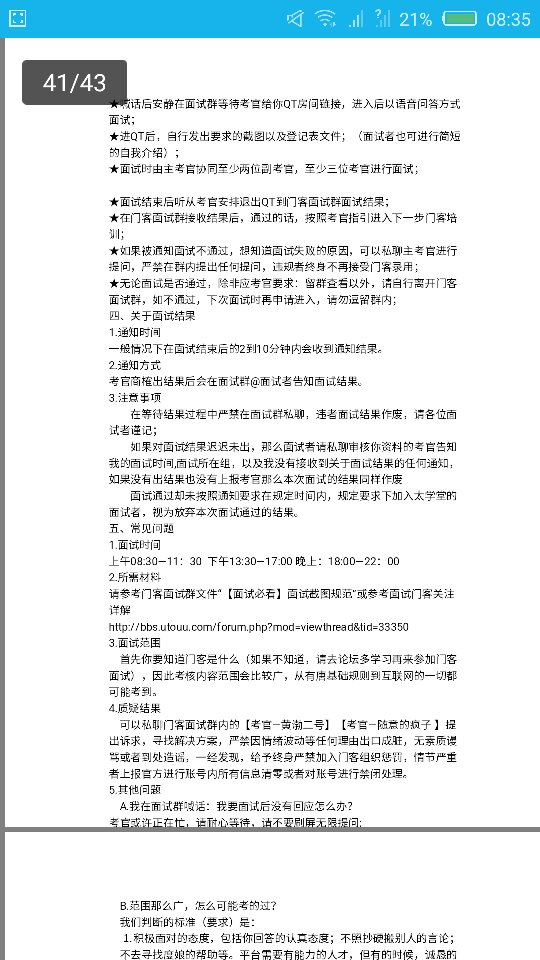 落实机制应对突发确保空中电波平稳有序【星空官网】(图2) 星空官网